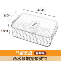 冰箱收纳盒厨房整理冷冻储物专用食品保鲜抽屉式鸡|《带沥水板》升级晶透-矮款加宽(2个装)