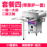 云浮石磨肠粉机商用广东节能抽屉式一抽一大份燃气摆摊河口肠粉炉|套餐四(56x56)2层[一抽一大份]全钢带蒸炉一套