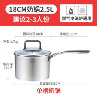 304不锈钢奶锅复底加厚电磁炉小汤锅煮热牛奶锅18cm|18×12cm单柄奶锅(JA1812D)