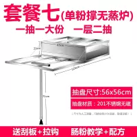 云浮石磨肠粉机商用广东节能抽屉式一抽一大份燃气摆摊河口肠粉炉|套餐七（56x56）1层【一抽一大份】全钢