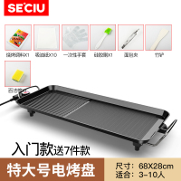 电烧烤炉无烟烤肉机家用电烤盘无烟涮烤火锅一体锅多功能烤鱼|特大号入门款[送7件套]