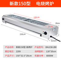 家用电烧烤炉无烟烤串大功率电热烧烤炉不锈钢商用电烤炉面筋鱿鱼|新款150型电烧烤炉8000W不带插头(商用)