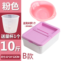 厨房米桶塑料收纳防潮缸10斤米面粉防虫储米箱20斤30斤大容量|B款米桶粉色10斤(偏矮)送淘米篓和量杯