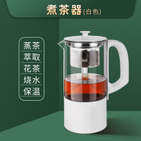黑茶煮茶器家用mini小型全自动办公室玻璃蒸茶壶多功能养生壶|白色