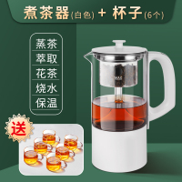黑茶煮茶器家用mini小型全自动办公室玻璃蒸茶壶多功能养生壶|白色+6个杯子