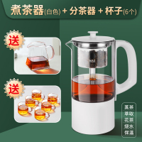 黑茶煮茶器家用mini小型全自动办公室玻璃蒸茶壶多功能养生壶|白色+分茶器+6个杯子