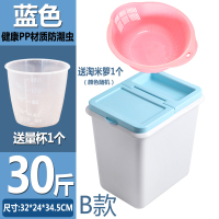 厨房米桶塑料收纳防潮缸10斤米面粉防虫储米箱20斤30斤大容量|B款-蓝色-30斤+量杯+送淘米篓
