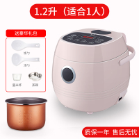 电饭煲家用1-2人智能学生宿舍个人小型迷你预约多功能3人电煮饭锅|1.2L粉色(饭勺量杯汤勺蒸碟)