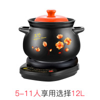 全自动陶瓷电砂锅大容量电炖锅2-3人煲汤锅家用b|12L煲C印花(JS)+黑底座A[5-11人适用]