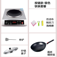 大功率商用电磁炉3500w饭店家用奶茶店爆炒平面商业不锈钢电磁灶|3500W凹面+精铁炒锅