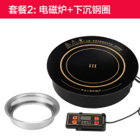 火锅电磁炉圆形商用线控嵌入式火锅店专用电磁炉2500w|2500W电磁炉+下沉钢圈线控款