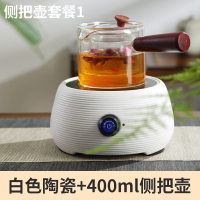 电陶炉煮茶器迷你家用小型茶道煮茶炉玻璃烧水泡茶电热圆形陶瓷炉|白色电陶炉+0.4L侧把壶