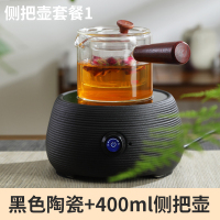 电陶炉煮茶器迷你家用小型茶道煮茶炉玻璃烧水泡茶电热圆形陶瓷炉|黑色电陶炉+0.4L侧把壶