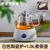 电陶炉煮茶器迷你家用小型茶道煮茶炉玻璃烧水泡茶电热圆形陶瓷炉|白色电陶炉+1.0L钢胆煮茶壶