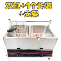 液化气炸串机燃气油炸锅商用煤气油炸炉炸薯塔薯条油条机炸鸡|加厚双灶双缸加1炸蓝带支架