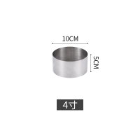 圆形慕斯圈 烘焙用工具加厚圆形蛋糕慕斯圈提拉米斯芝士蛋糕高5cm|[4寸]圆形不锈钢慕斯圈有焊接处