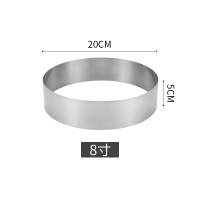 圆形慕斯圈 烘焙用工具加厚圆形蛋糕慕斯圈提拉米斯芝士蛋糕高5cm|[8寸]圆形不锈钢慕斯圈有焊接处