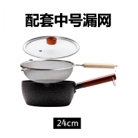 日式雪平锅小煮锅泡面锅煮面锅小锅麦饭石家用不粘小奶锅20cm|24锤纹款炸篮