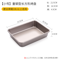 深烤盘烤箱家用28不粘蛋糕卷雪花酥专用多功能长方形烘焙模具|金色9英寸深盘(18L烤箱用)