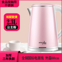 电热烧水壶家用自动断电保温一体宿舍学生迷小型不锈钢大容量电壶|2.3L公主粉+加厚防烫+三年换新
