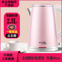 电热烧水壶家用自动断电保温一体宿舍学生迷小型不锈钢大容量电壶|2.3L公主粉+加厚防烫+三年换+[保温款]