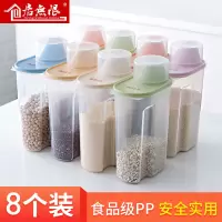 食品收纳盒厨房五谷杂粮密封罐 装大米储存罐子塑料 面粉豆类盒子