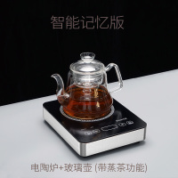 电陶炉茶炉煮茶小型家用电磁炉泡茶烧水迷你静音茶壶|智能记忆版+玻璃茶壶