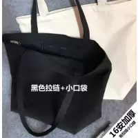 空白环保袋大号拉链包购物袋男女学生大容量单肩手提包|黑色 横向中号