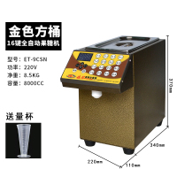 广州全自动果糖定量机商用奶茶店设备全套咖啡小型果糖机16格|深灰色