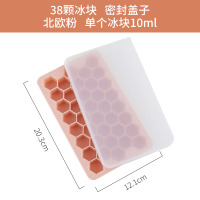 创意蜂巢冰格做冰块模具硅胶带盖制冰盒家用辅食盒冷冻盒子|B款北欧粉密封硅胶软盖