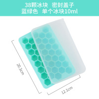 创意蜂巢冰格做冰块模具硅胶带盖制冰盒家用辅食盒冷冻盒子|B款蓝绿色密封硅胶软盖