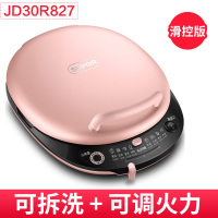 电饼铛家用烙饼锅双面加热全自动小型可拆洗烤饼机加深加大|30R827
