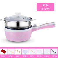 小电锅多功能学生宿舍寝室神器锅迷你小功率煮面锅电炒锅1-2人|粉色带蒸笼加厚麦饭石不粘锅可煎炒送8礼