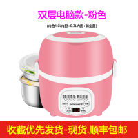 多功能保温电热饭盒可插电加热热饭菜神器蒸饭上班族便携带饭蒸煮|粉色【双层电脑版】