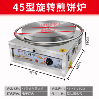 八爪燃气煎饼炉山东杂粮煎饼果子机煎饼锅家用摆摊旋转煎饼机商用|方款八爪炉头45型旋转款