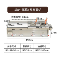 手抓饼机器燃气铁板烧铁板商用摆摊煤气扒炉炸炉一体机烤冷面设备|55双组合+煮面*2+盖子