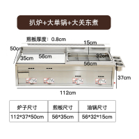 手抓饼机器燃气铁板烧铁板商用摆摊煤气扒炉炸炉一体机烤冷面设备|55大单锅组合+12宫格+盖子