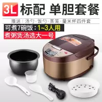 柴火饭电饭煲多功能智能家用1-2-3-6人4-5升普通小电饭锅|3L加厚纯金球形胆[单胆]1-3人