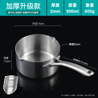 煮泡面热牛奶锅电磁炉加厚304不锈钢油炸锅迷你婴儿宝宝辅食小锅|升级加厚无刻度900ml(巴迪14cm)