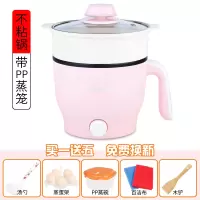 电锅多功能家用学生宿舍寝室神器煮面小锅小功率小电锅电煮锅1人2|粉红色不粘锅加蒸笼