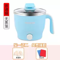电锅多功能家用学生宿舍寝室神器煮面小锅小功率小电锅电煮锅1人2|蓝色普通锅加保温