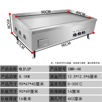 煤气铁板烧铁板商用摆摊电扒炉炸炉一体机铁板鱿鱼烧烤手抓饼机器|36型大型电扒炉(不带电插头,需接空气开关)