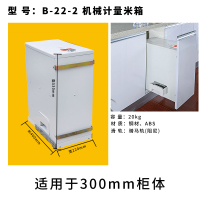 米箱拉篮嵌入式橱柜米柜米桶抽屉式抽拉厨房米缸家用米面箱厨柜|300柜侧出米箱(阻尼轨道)