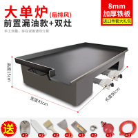 烤鱿鱼铁板烧铁板商用铁板豆腐专用烧烤炉设备加工煤气煎摆摊|90CMx45CMX0.8CM厚+后排风+双灶