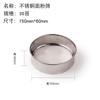面粉筛子烘焙手持 家用杯式不锈钢筛网罗面 细半自动过滤网工具|碗状手动面粉筛30目