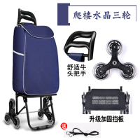 小拉车爬楼梯拉杆车家用折叠便携市老人买菜小车子拉拉车|上新价(加高三轮水晶)藏青色