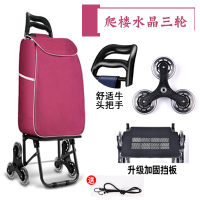 小拉车爬楼梯拉杆车家用折叠便携市老人买菜小车子拉拉车|上新价(加高三轮水晶)酒红色