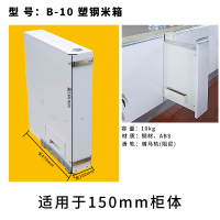 米箱拉篮嵌入式橱柜米柜米桶抽屉式抽拉厨房米缸家用米面箱厨柜|150柜侧出米箱(阻尼轨道)
