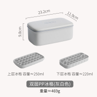 硅胶冰格制冰盒速冻器带盖家用冰箱冻冰块神器模具|双层PP冰格(灰白)