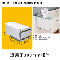 米箱拉篮嵌入式橱柜米柜米桶抽屉式抽拉厨房米缸家用米面箱厨柜|300柜多功能米面箱